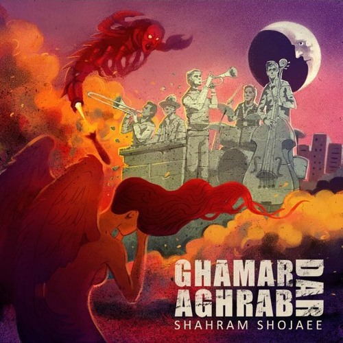 Ghamar Dar Aghrab A