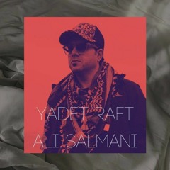 Ali Salmani - Yadet Raft.mp3  Instagram: @_salmaniali_