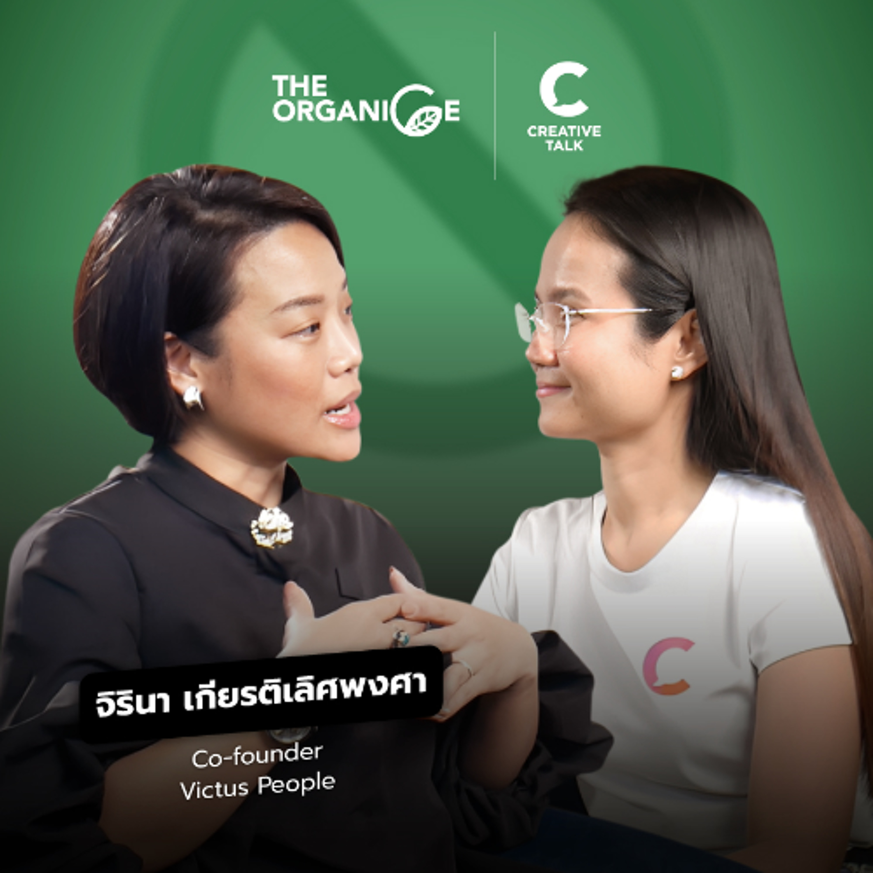 นี่หัวหน้าหรือแผ่นดินไหว อารมณ์สั่นไหวทำงานด้วยยากแทร่! — จิรินา Victus People | The Organice