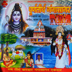 Haridwar Mathura Kashi Dekho