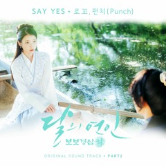 Loco & Punch (로꼬, 펀치) - Say Yes (달의 연인 - 보보경심 려 OST Pt.2]