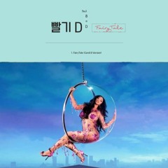 FairyTale (Cardi B Version)