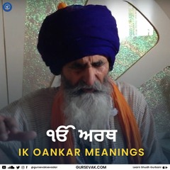 Ik Oankar Meaning - ੴ ਅਰਥ (Bhagat Ji's Bachans)