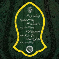 The Shimmering Light Mawlid Chapter 1 (MNI Mosque)