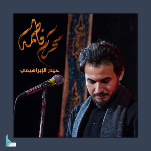 مصادیق الوصال