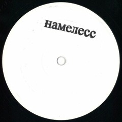 Premiere: A1 - HAMENECC - 002A [HAMENECC002]
