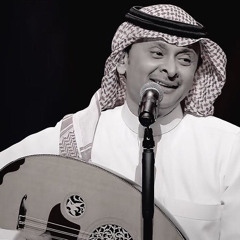 مستعجل حبيبي يمضي عمري مو معاك ؟