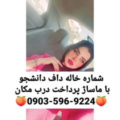 شماره خاله البرز شماره خاله لرستان شماره خاله خرم آباد شماره خاله دلفان شماره خاله سلسله شماره خاله