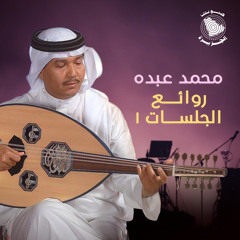 Ya Ghali Al Athman