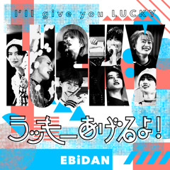 ラッキーあげるよ！