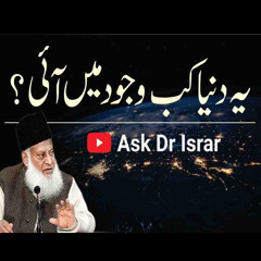 Dunya Kab Wajood Main Ayi ? | Question Answer | Ask Dr. Israr