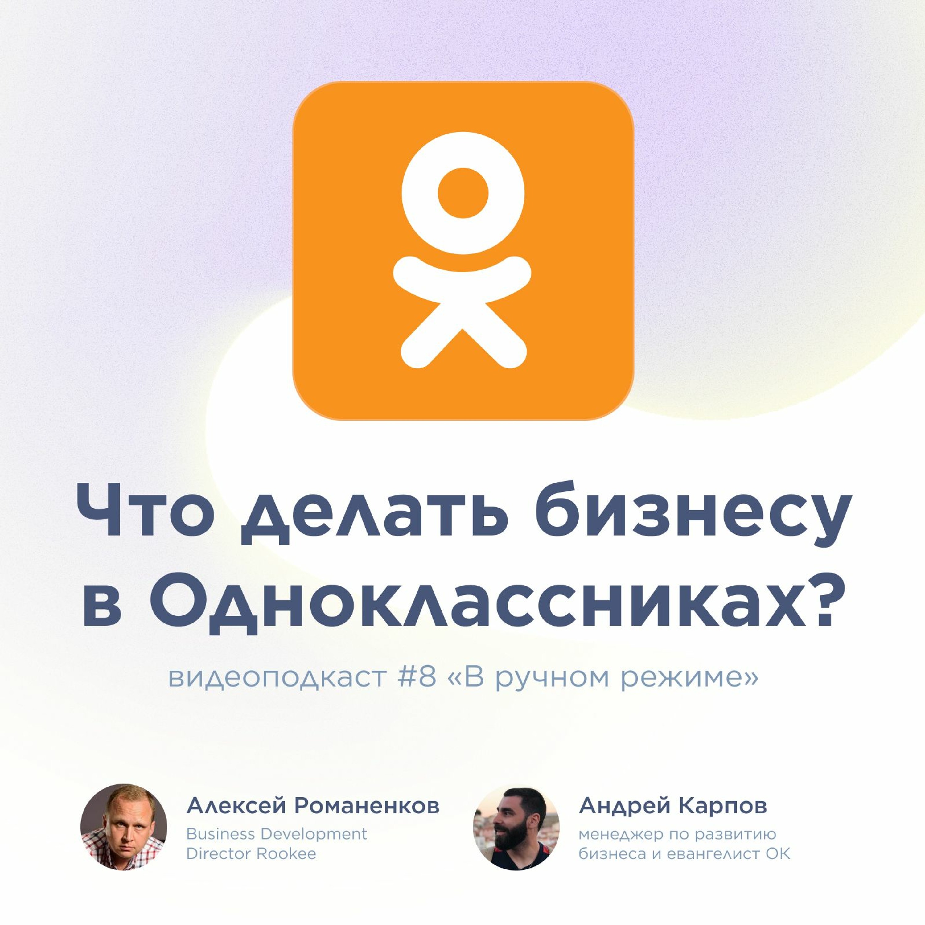 В ручном режиме