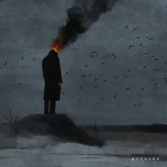 Horus (Луперкаль) x SharOn - Дурачок