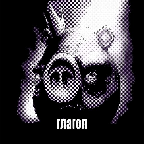 Boy's Interface (глагол version) - slowed