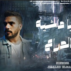 Stream khaledelmasry خالد المصري music | Listen to songs, albums ...