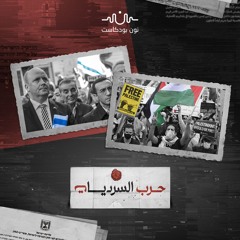 أكاديميا شابة تدعم السردية الفلسطينية تواجه أُخرى هرمة تدعم دعاية المستعمر