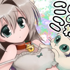 きどりっこ - このこのこねこ すごくマイナスカバー【kidorikko】