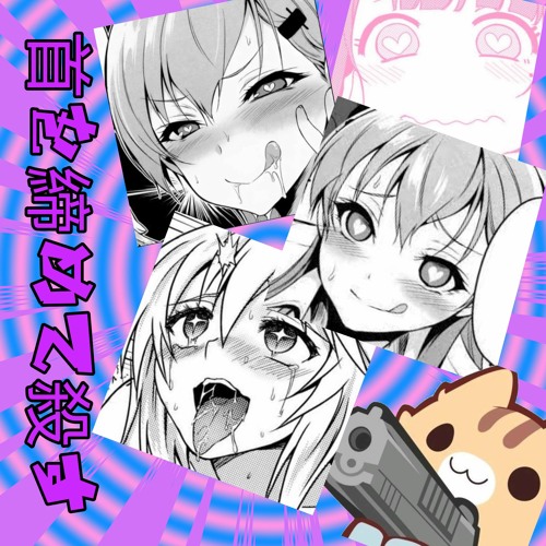 首を締めて殺す (PROD. SAINT URYA)