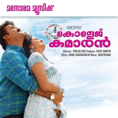 Snehathin Koodonnu