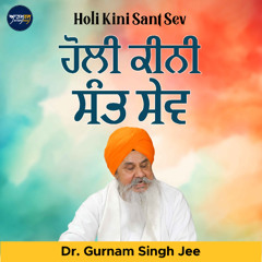 Holi Kini Sant Sev (Dr. Gurnam Singh Jee)