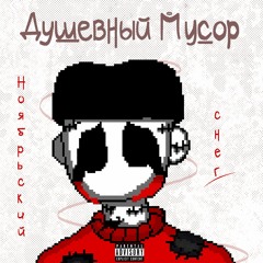 Кусочек неба