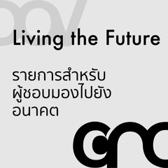 Founder Talk: ภาษีคริปโตในปี 2021