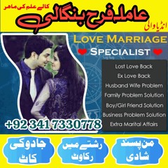 Amil baba contact number in pakistan Lost love spell Kala jadu krne wale ka number in hyderabad