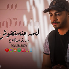 Abdulrhman Almufarej - Lessa Mansytehosh - Music Video 2025 | عبد الرحمن المفرج - لسه مانسيتهوش