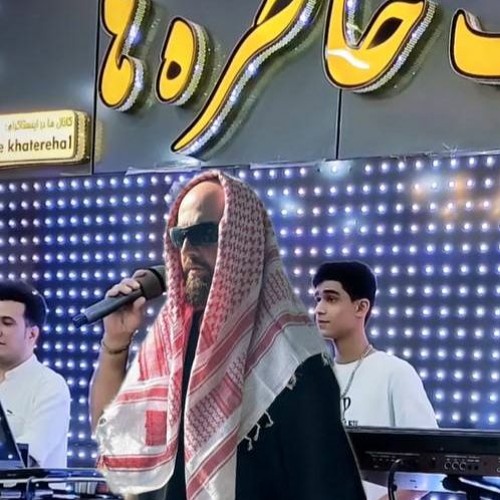 دکی ورژن عروسی | Doki Aroosi remix