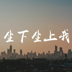 林晚晚 - 坐下坐上我的副驾 (抖音完整版)【動態歌詞/pīn yīn gē cí】
