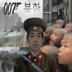 007 NORTH KOREAN SPY 북한 스파이