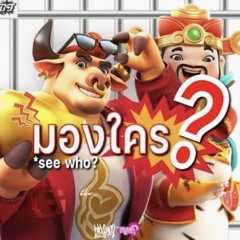 Mo - มองใคร feat Pray4Pls.DET & KamisamaBi4