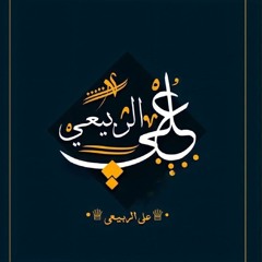 كل حاجه فيها حلوة رامي صبري