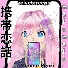 【Yamine Renri】携帯恋話 / Cellphone Love Story 【UTAU Cover】