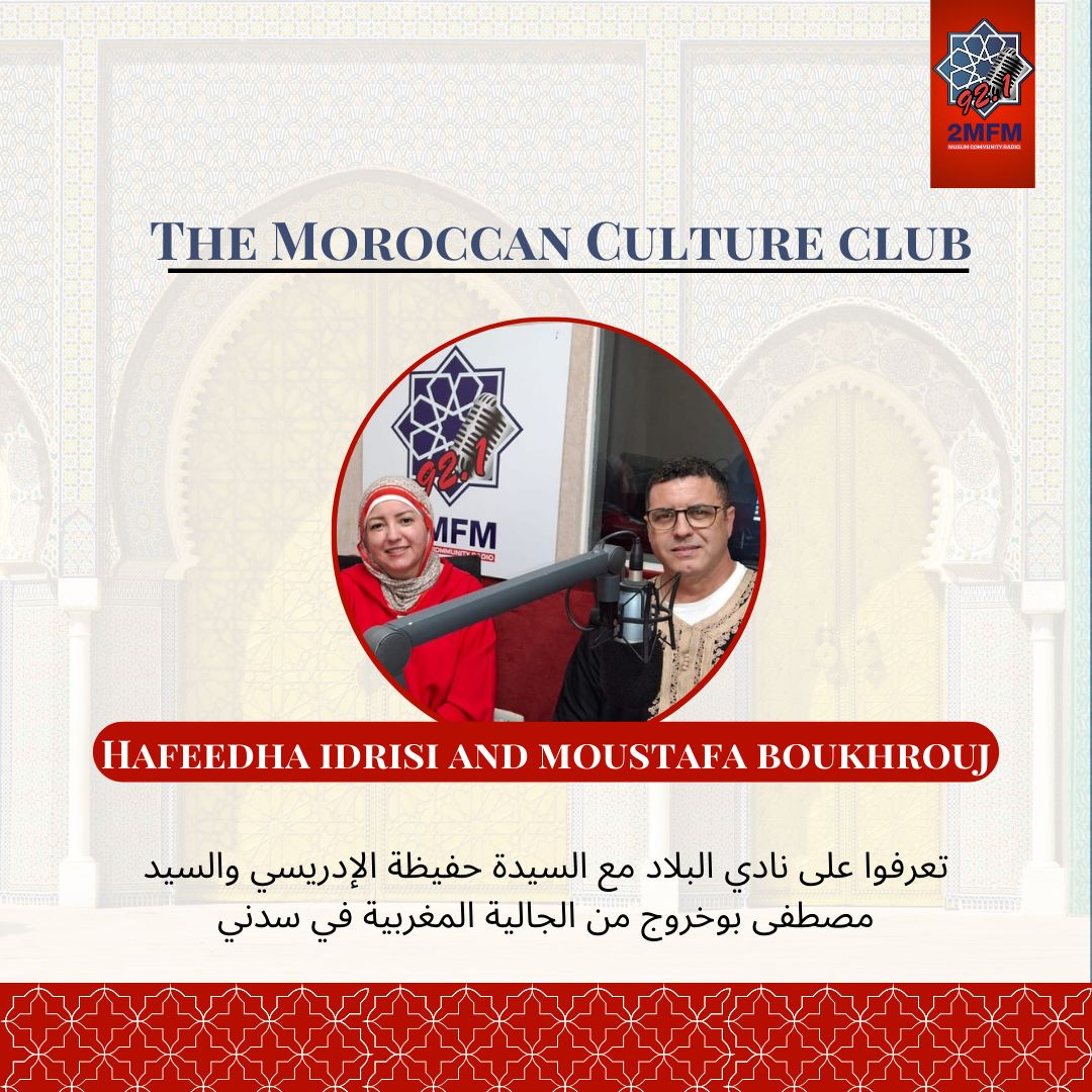 Muslim Community Radio