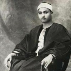 تسجيلات نادرة مصطفي إسماعيل سورة النساءمن المسجد الاقصي.MP3
