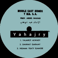 محمد عبدالوهاب - ضحية غرامي اسطوانة