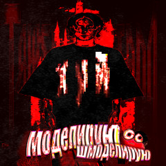 тёмный хуй 2017 флип