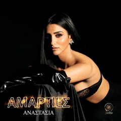 Anastasia - Amarties (Endry Dj Remix)