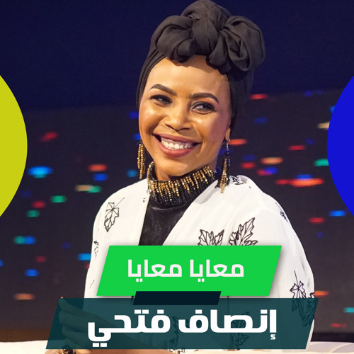 معايا معايا