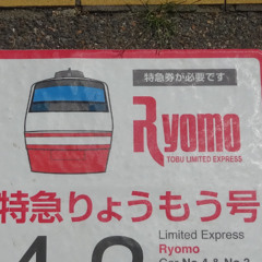 Ryo-mo empire（東武伊勢崎線・桐生線×kung-fu empire）