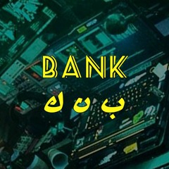 $keem & ChiefWAV - Bank | بنك