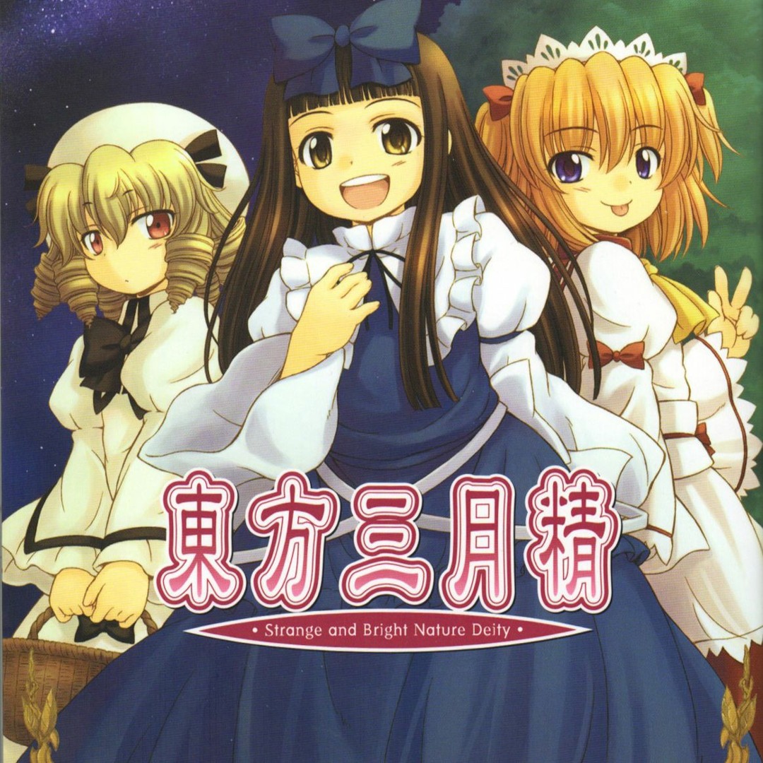 東方三月精 eastern and little nature deity CD Touhou Sangetsusei ~ Eastern and Little Nature Deity - VGMdb