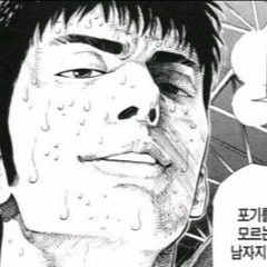 이 세상이 끝날 때까지는