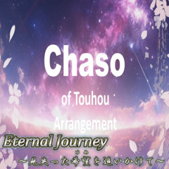 【東方自作アレンジ】Eternal Journey ～見失った希望(ゆめ)を追いかけて～