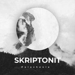 Skriptonit - Polozhenie [Instrumental]