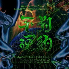 FanChung - 不硬別約(live rec) 2020.06.13