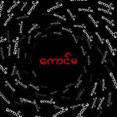 KG MA (KROSE & VOID Remix)