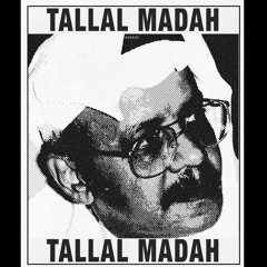 كتبت اسمك على صوتي